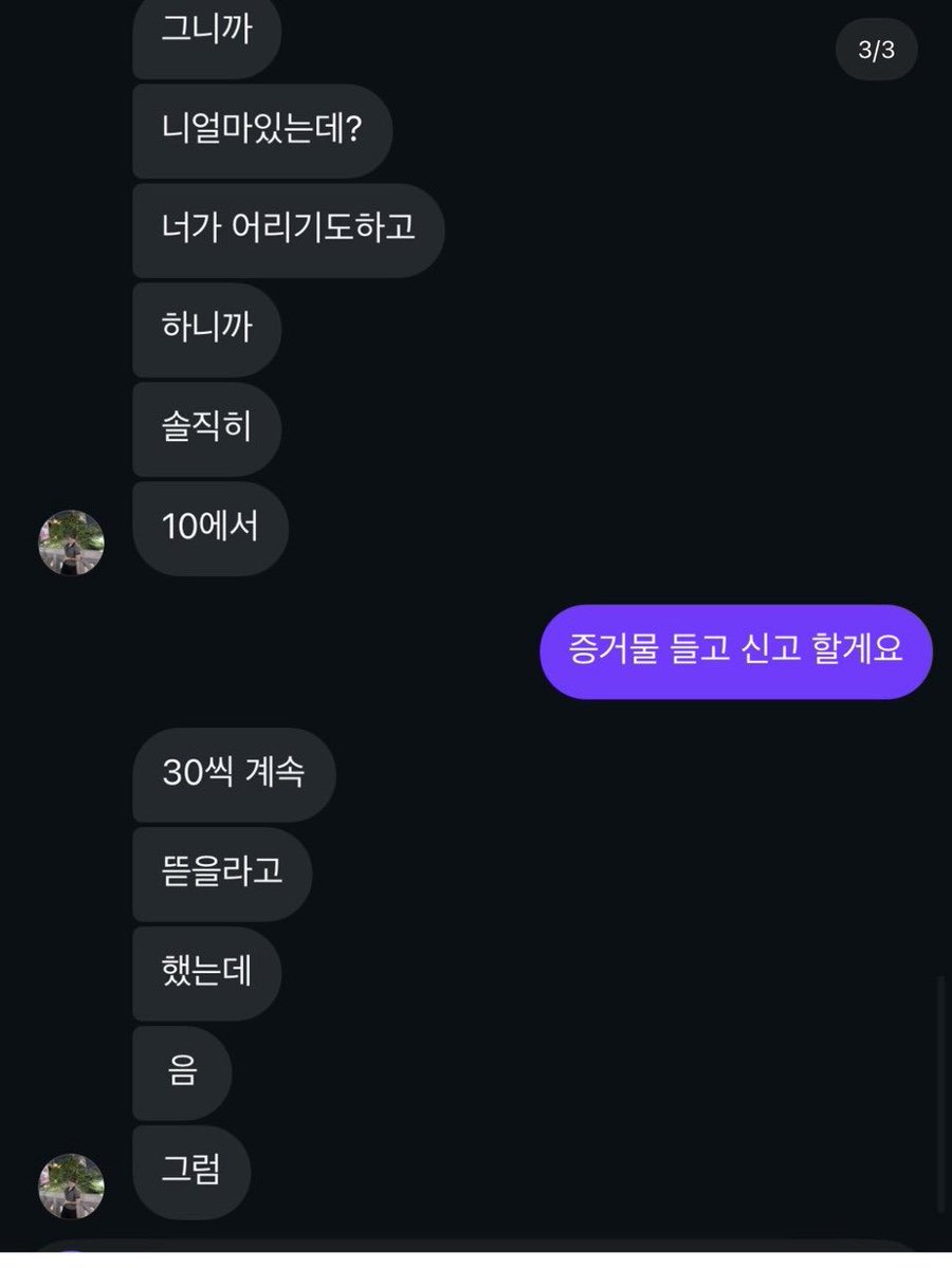 itwillbe_sage's tweet photo. 양홍원이랑 같이 모텔 간 여자 입장문
아니 저 남자는 돈이 얼마나 없으면 여기저기서 30씩 뜯고 댕기는거임
걍 저럴시간에 쿠팡을 뛰어.. https://t.co/uRFJmmMI7E