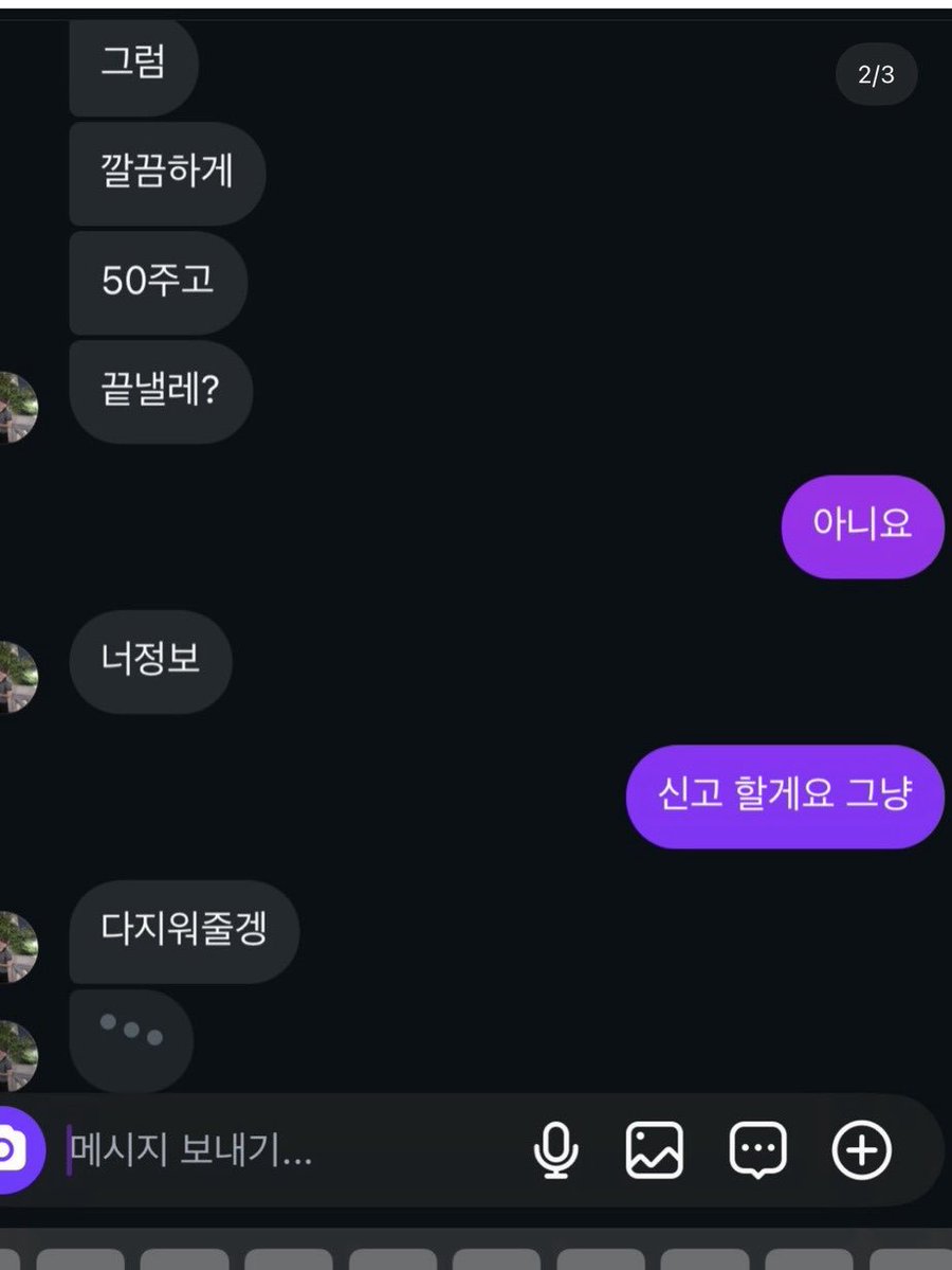 itwillbe_sage's tweet photo. 양홍원이랑 같이 모텔 간 여자 입장문
아니 저 남자는 돈이 얼마나 없으면 여기저기서 30씩 뜯고 댕기는거임
걍 저럴시간에 쿠팡을 뛰어.. https://t.co/uRFJmmMI7E