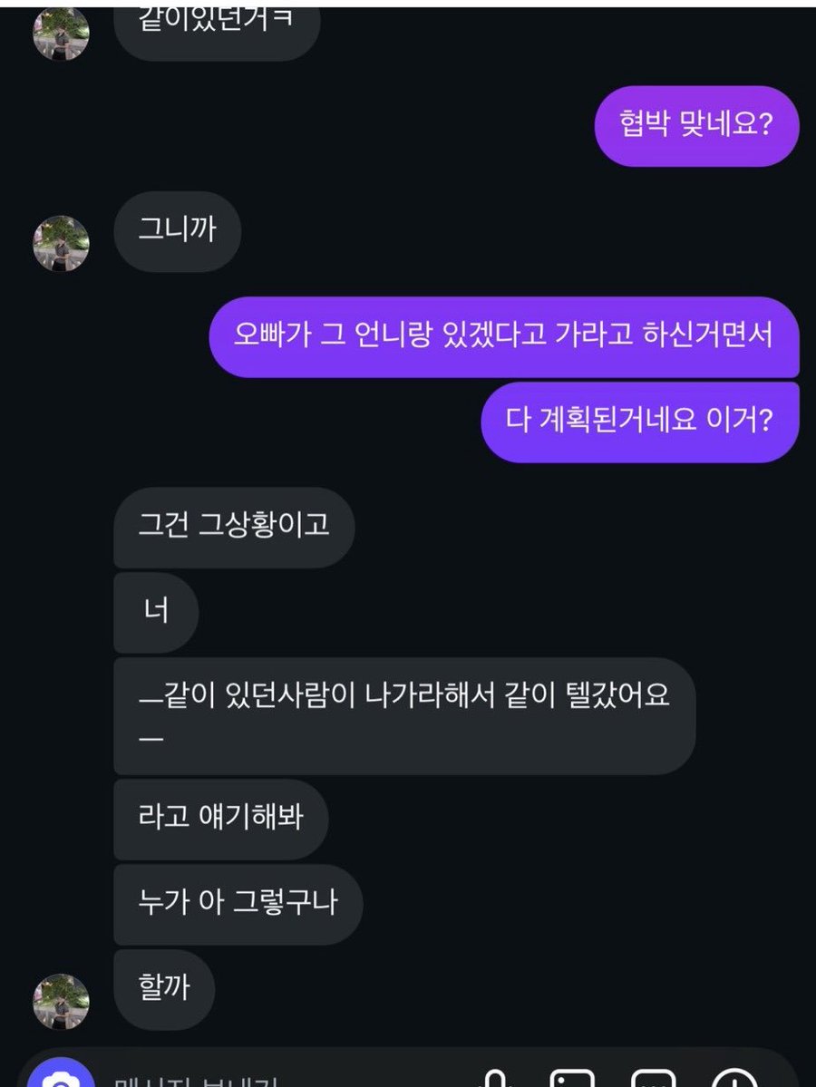 itwillbe_sage's tweet photo. 양홍원이랑 같이 모텔 간 여자 입장문
아니 저 남자는 돈이 얼마나 없으면 여기저기서 30씩 뜯고 댕기는거임
걍 저럴시간에 쿠팡을 뛰어.. https://t.co/uRFJmmMI7E
