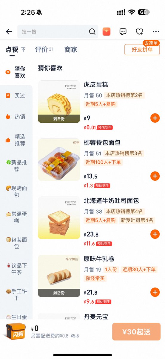 to20030114's tweet photo. @takauaka0625 @omeraydar_ 这是我们平时点外卖食物时候的平台，平时都是吃这种的，你可以看下🤔 https://t.co/1uq45WQpc8