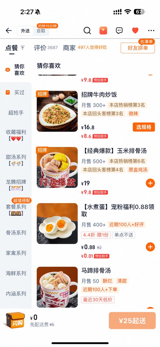 to20030114's tweet photo. @takauaka0625 @omeraydar_ 这是我们平时点外卖食物时候的平台，平时都是吃这种的，你可以看下🤔 https://t.co/1uq45WQpc8