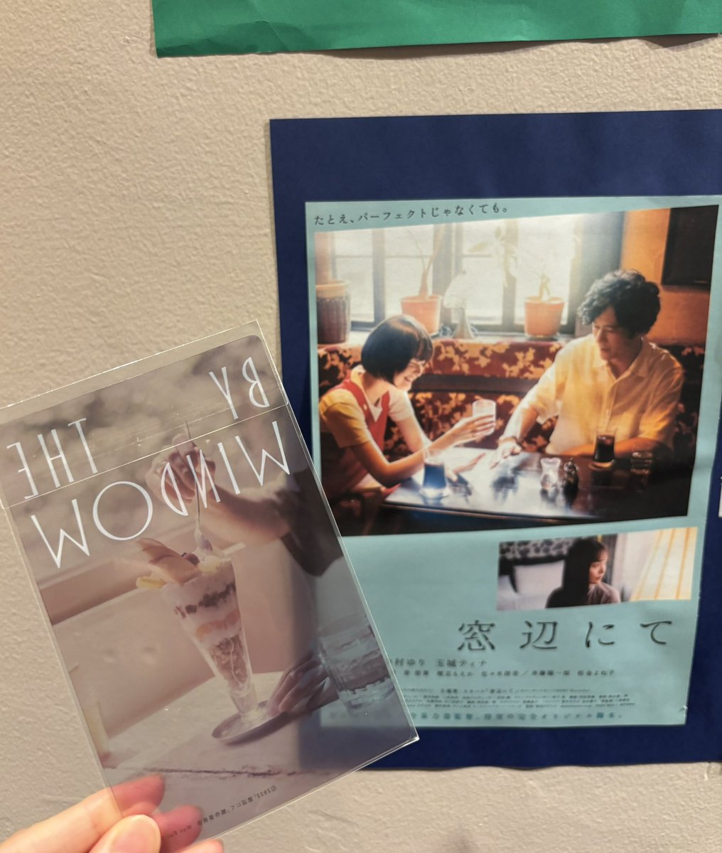 mana1130sy's tweet photo. やっぱりゆりさんのお芝居が大好き。
声が好き。笑っててもちょっぴり悲しそうな目が好き。怒りも、愛情も、それが曖昧な感じだったりも、全部好き。

スクリーンで観られてよかった。

クリアしおり(公開当時のムビチケの特典)が表裏逆だった、と後で気づく痛恨のミス https://t.co/0F4gkW5WYp