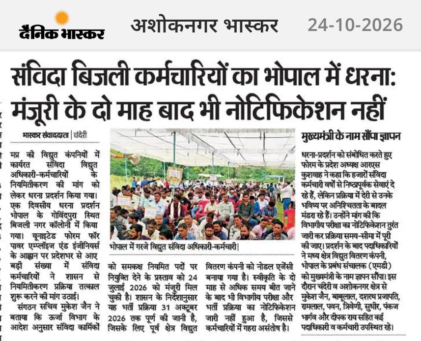 ajaymaharaj111's tweet photo. #नवीननियुक्तियोजना #बिजली_संविदा_नियमितीकरण_नोटिफिकेशन #RegularizeContractEmployees #Departmently_Exam #PowerEmployees https://t.co/NNfJoIuMsK