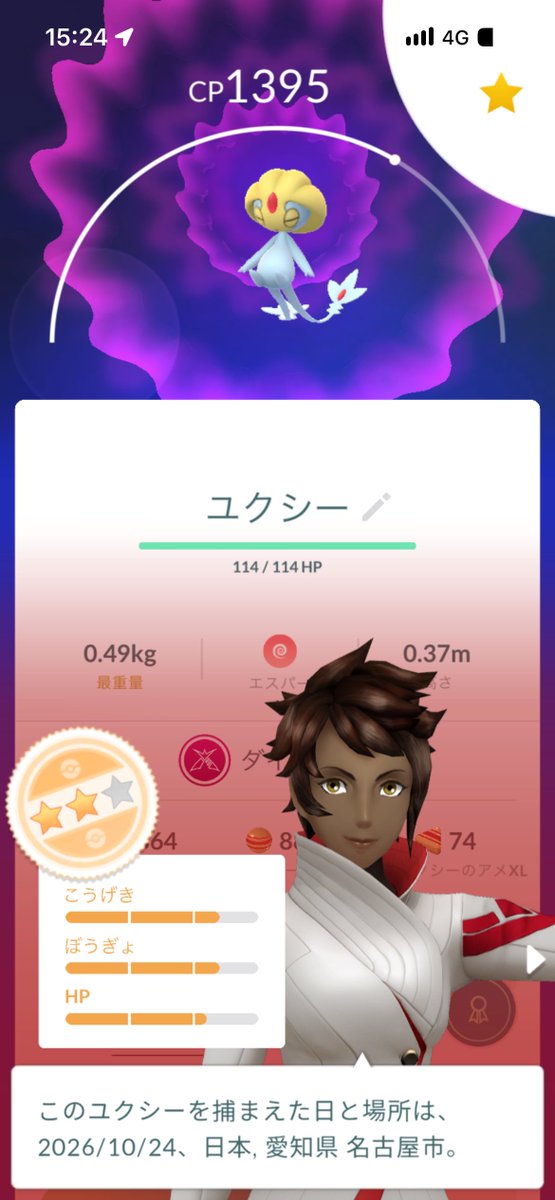 poke1341's tweet photo. 結局3回やれました！
共闘してくださった方ありがとうございます！
個体値は残念でした
今度からは30分遅れで参戦します

#ポケモンGO
#ダイマックス
#ユクシー https://t.co/PuClt1V446