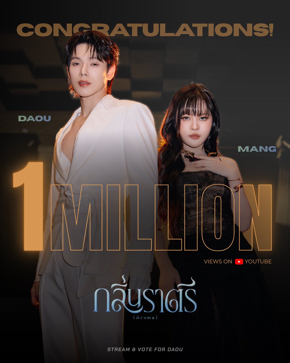 DaouVoteStream's tweet photo. CONGRATULATIONS @oueiija & @sleepymangx !
กลิ่นราตรี (AROMA) - MANG x DAOU PITTAYA | STUDIO VERSION

— 1 MILLION VIEWS ON YOUTUBE ❤️

#MANGxDAOU_กลิ่นราตรี #กลิ่นราตรี
#ต้าห์อู๋ #DAOU #sleepymangx 
@OneMusic31 @OPENLABEL_TH

ขอบคุณทุก ๆ การรับชม และขอบคุณความรักจากแฟน ๆ ทุกคนที่มอบให้กับต้าห์อู๋และมางนะคะตอนนี้ยอดวิวเพลง ‘กลิ่นราตรี’ ทะลุ 1 ล้านวิวแล้วค่ะ ✨

AROMA — has now surpassed 1,000,000 views on YouTube! Thank you DinoU and every single one of Daou’s music fans for all the support you’ve shown for DAOU & MANG 🌸

กลิ่นราตรี (AROMA) - MANG x DAOU PITTAYA | STUDIO VERSION
🎥: https://t.co/wkmsQ9ABCX
🎧: https://t.co/WtxhY4MZHA

#DAOU_STREAMING