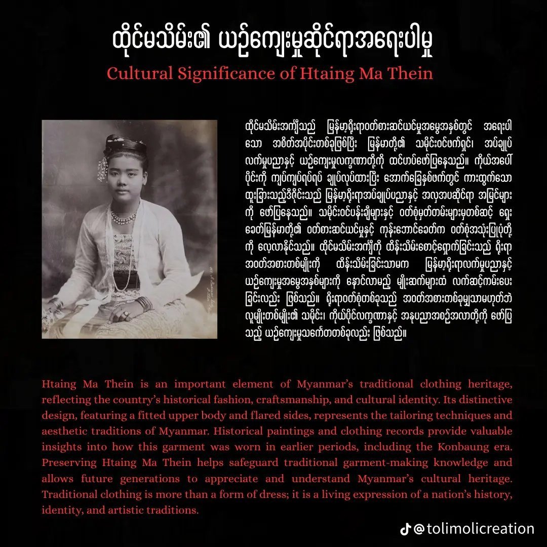 TheintThuwtid's tweet photo. အမှားကြာရင်အမှန်ဖြစ်သွားမှာဆိုးလို့ တောင်းဆိုနေရတာ @GMMTV  

GMMTVACCONTHBILITY 

#RecognizeMyanmarCulturalHeritage 
#CulturalCreditMatters 
#ScerletHeartTH https://t.co/ZBI8qzwTsP