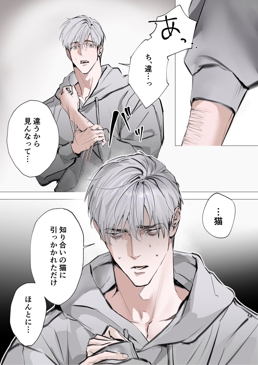 v_chop8's tweet photo. #一次創作
憧れの先輩♡の数ヶ月後 https://t.co/nS9FaD6tUQ