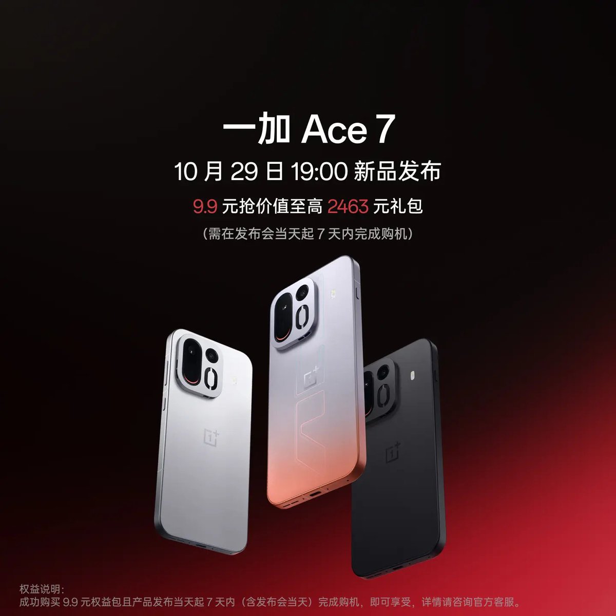 tsaikumar1989's tweet photo. OnePlus Ace 7 Series is launching on 29th October in mainland China.

#OnePlus #OnePlusAce7 #OnePlusAce7Pro #OnePlus16R https://t.co/OhJk3sq1gf