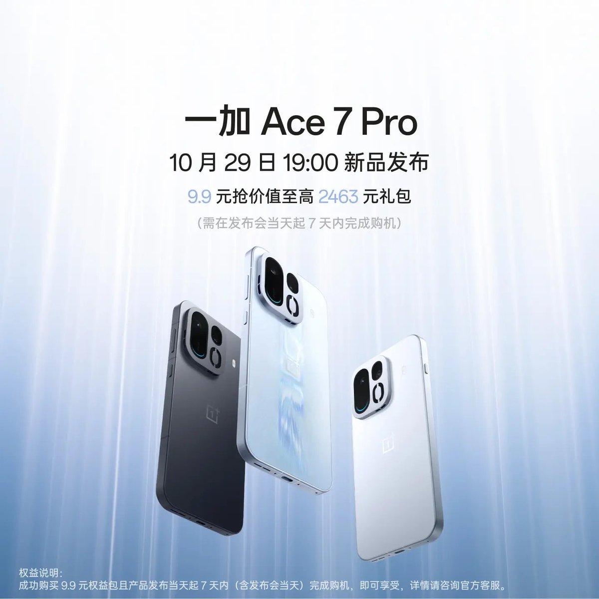 tsaikumar1989's tweet photo. OnePlus Ace 7 Series is launching on 29th October in mainland China.

#OnePlus #OnePlusAce7 #OnePlusAce7Pro #OnePlus16R https://t.co/OhJk3sq1gf