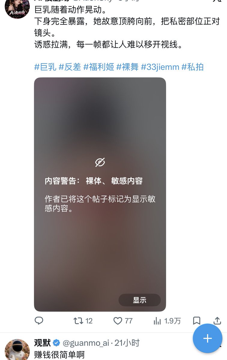 Angeladoun's tweet photo. 烦死了！！

我来X是赚钱的不是来看这些的！！

死手！快别点开了！！！！！！ https://t.co/JRj3KPIlGf