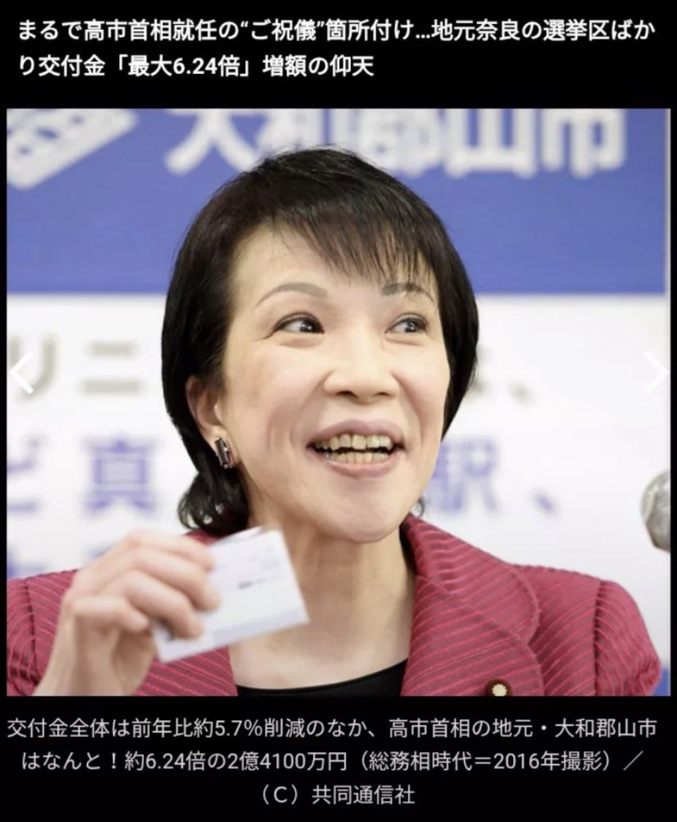 312Z5CVgus3uTje's tweet photo. Xデモ中　つないで下さ��

#NoQueensデモ
（日本に女王はいらない）

「戦争を知らない国会議員に��爆資料館の見学を勧める」
長崎県原爆被災者協議会の田中重光会長が要望を読み上げると、口を真一文字に結んでメンチを切る高市早苗。

これがこの女の本性。
#高市早苗は憲政史上最悪の総理大臣 https://t.co/NQ9nHvNkXH