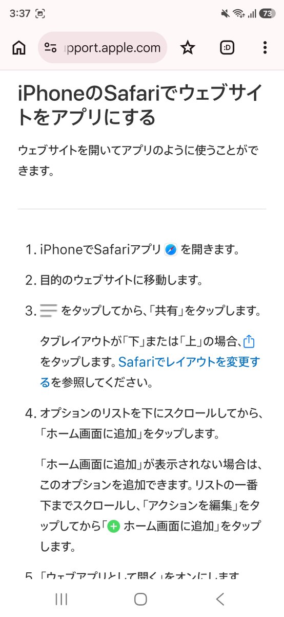 GeZAN477888's tweet photo. @UiRou_44 iPhoneでSafariを使っているなら1枚目の手順で、Chromeを使っているなら、2枚目のホーム画面に追加からインストールしていただければウェブページをアプリ化する事ができます！ https://t.co/f2LRpkdmiB