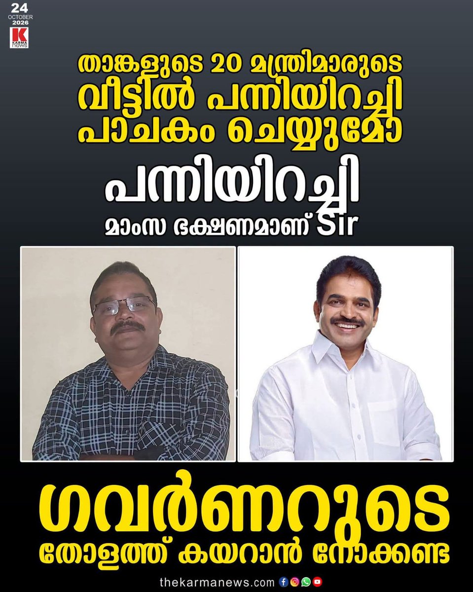 TMoolamattom's tweet photo. വല്ലാത്ത ചോദ്യം 🤣🤣🤣 https://t.co/ajMtlVMkSn