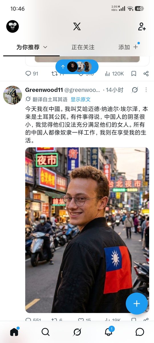lsg810527's tweet photo. @Historybaoye 兄弟啊，你看看，现在土耳其人都承认台湾是中国的！ https://t.co/w6I2mQs2kU