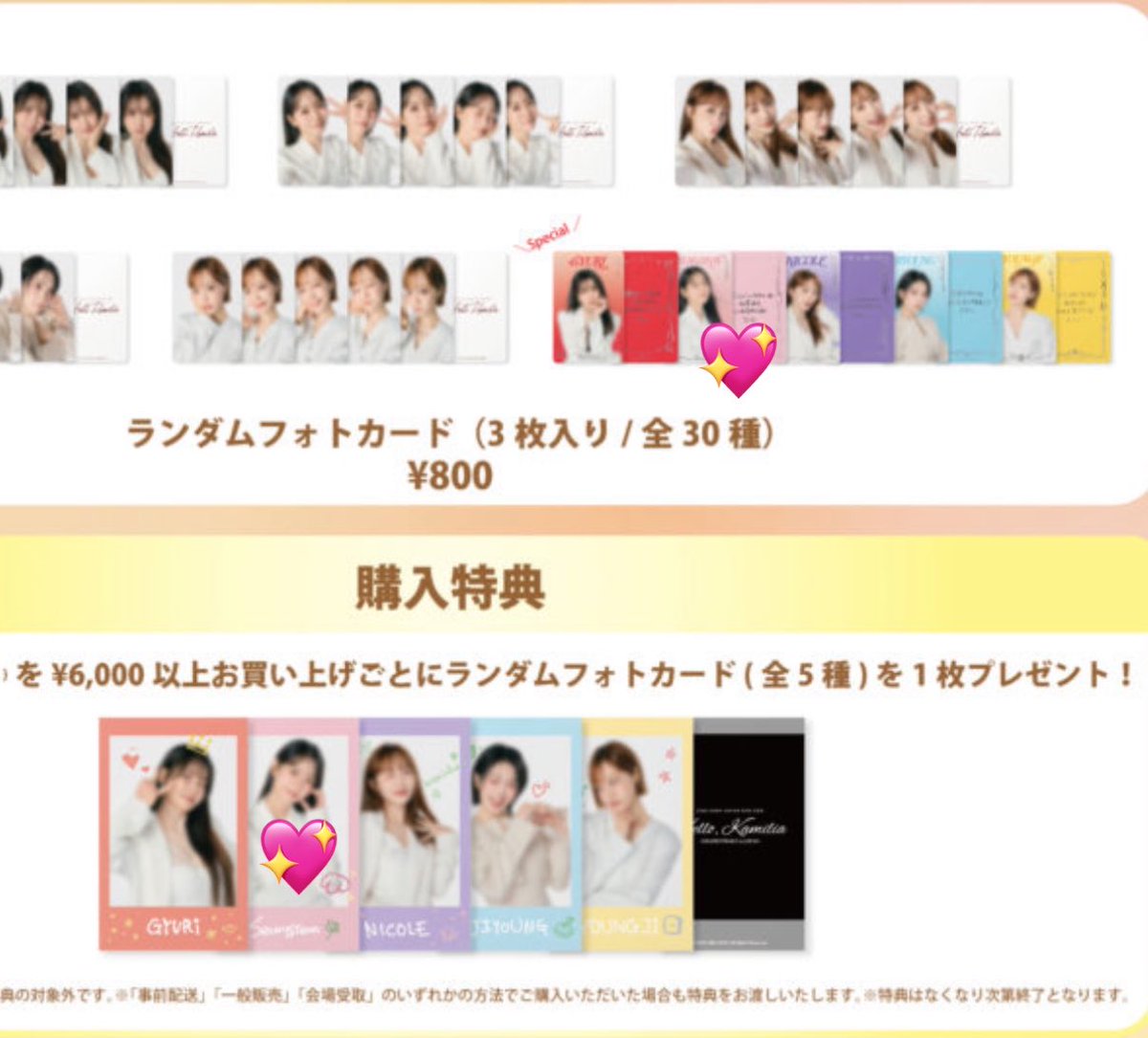 hxmart87's tweet photo. 【交換】KARA
ランダムフォトカード レアカード
購入特典

【譲】 画像1枚目 ギュリ、ジヨン

【求】 画像2枚目 スンヨン
(レアカード、購入特典)

本日10/24会場にて交換希望です。
お気軽にお問い合わせください。

#KARA
#フォトカード
#スンヨン
#ギュリ
#ジヨン https://t.co/r1lueo6OKq