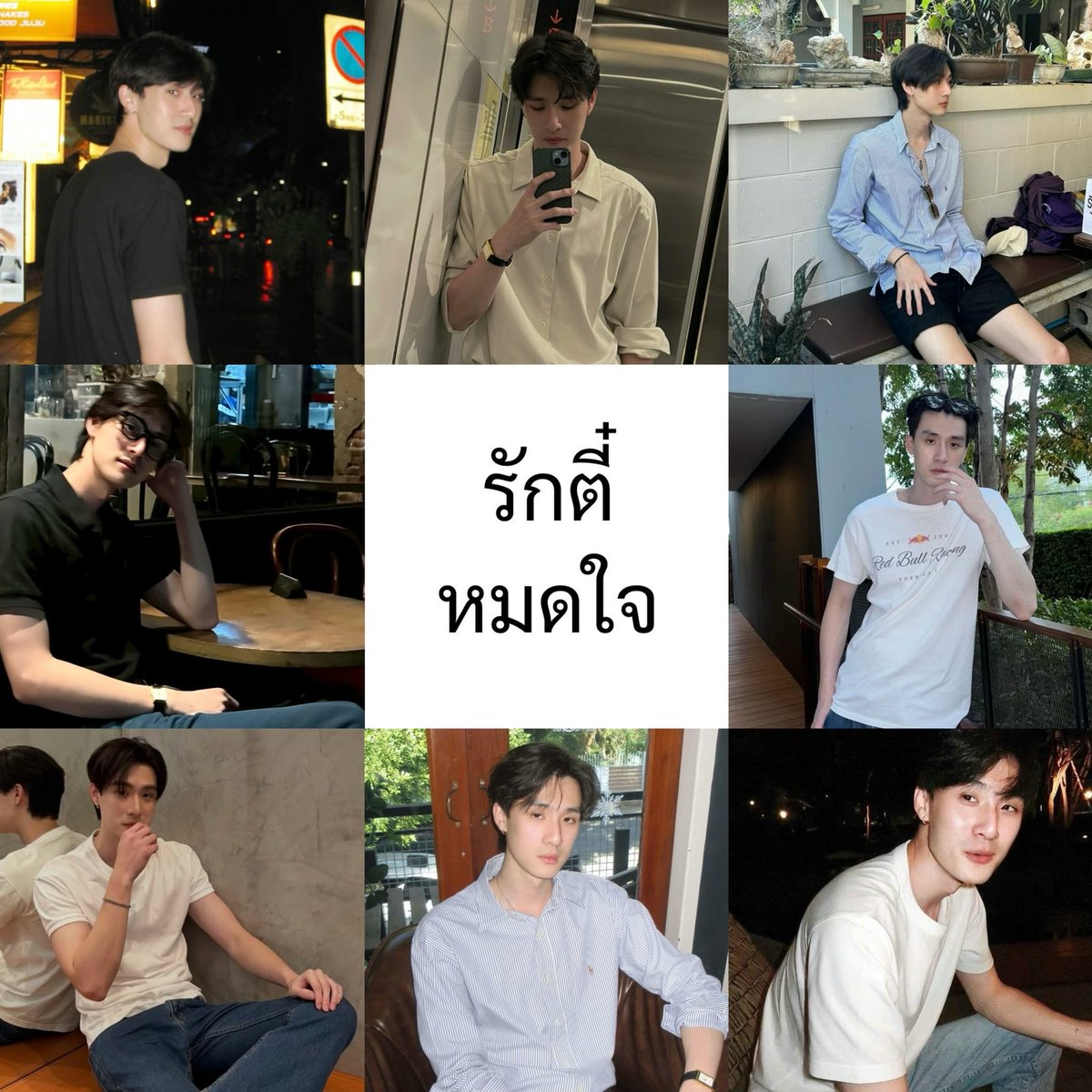 priawdayo's tweet photo. หมดใจยังไงก็ตี๋🫵🏻 https://t.co/hJ9YMB4ojr