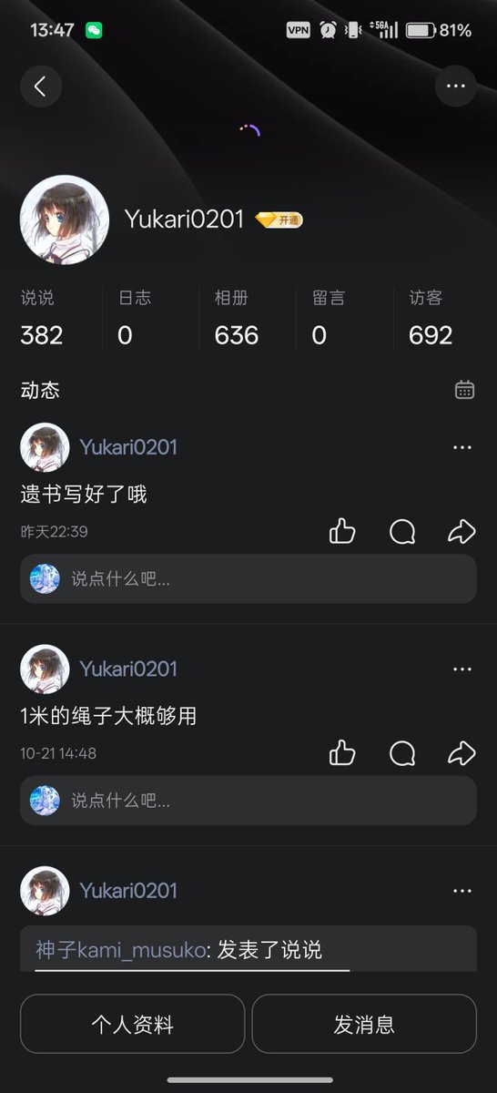 Wanda12300's tweet photo. 求助:@Delusions6515r1 似乎已经紫砂，目前QQ和电报均无法联系到她 https://t.co/8ewNQuZ6qS