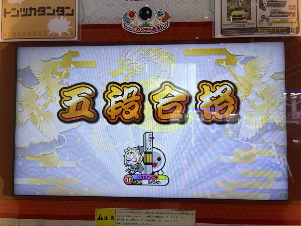 KWJP5963's tweet photo. 〜金5段合格〜
これからどうしようか
 #太鼓の達人 https://t.co/7MQub65OMF