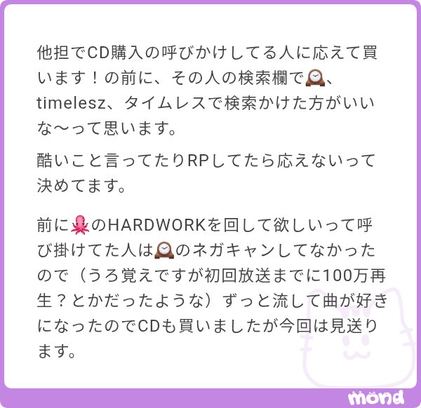tenshi_okane's tweet photo. まあ別に私の金がなくなるわけじゃないので協力するのは自由だけど、親切心で買ったCDなのに、呼び掛けてた本人が担当Gサゲをしていたことが後から発覚したら、買ったヲタクが可哀想すぎるので、これはガチでオススメしたい https://t.co/5TOpIJAiGp