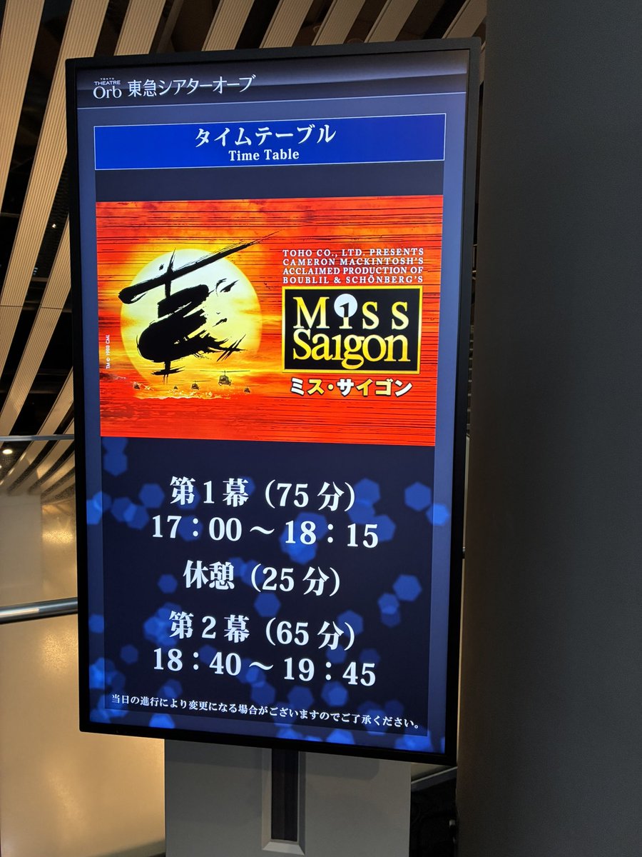 musical_2258's tweet photo. 2026.10.23 ｿﾜﾚ🇻🇳🚁

初観劇でした！！
25thロンドン公演のDVDを観てからずっとずっと大好きな作品。日本語で観るとより刺さって終始涙が止まらなかった...🥲

本公演開幕おめでとうございます💐

無事に全公演駆け抜けられますように！！！
また行きますっっっ🐲

#ミス・サイゴン https://t.co/Q4qJlwokBs