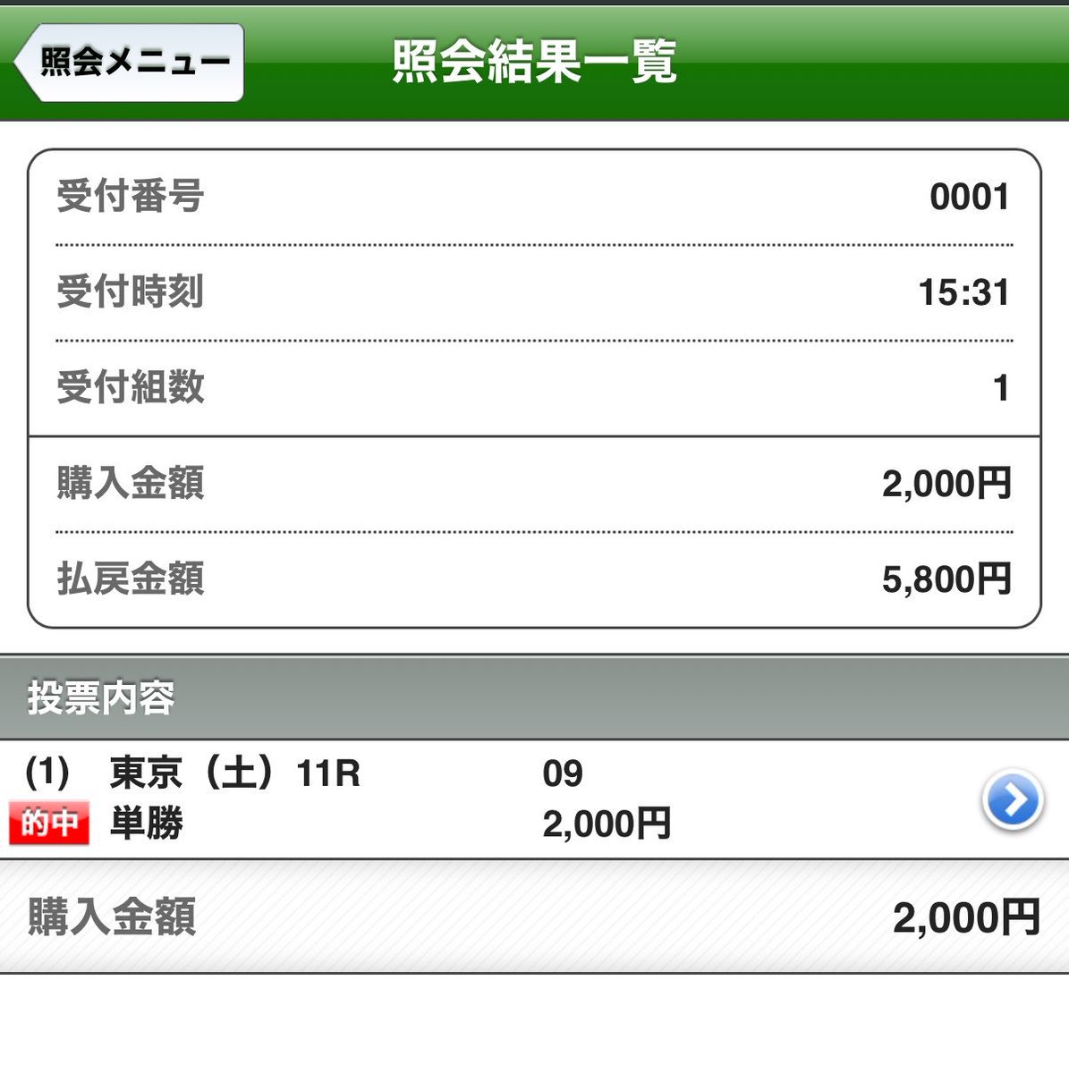 Shikinagi_2434's tweet photo. Study with meの最中に競馬やるやつがあるかよ。

んで当たるのかよ。 https://t.co/MTqN5kGJm9