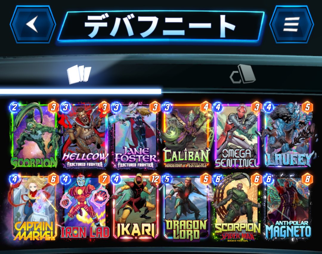 QKAITEN's tweet photo. なんとか今シーズンもインフィニティ！
環境読めなくてマジで辛かった
メインで使ってたのはホアキンで新キルモンガーの槍投げ続けるだけのやつ
反極性マグニートーナーフ後は相手のパワー下げるタイプに変えたやつ
最後は感染
シャドキンとスターダストは神
#マーベルスナップ
#マベスナ
#MarvelSnap https://t.co/VjWigYQSEf