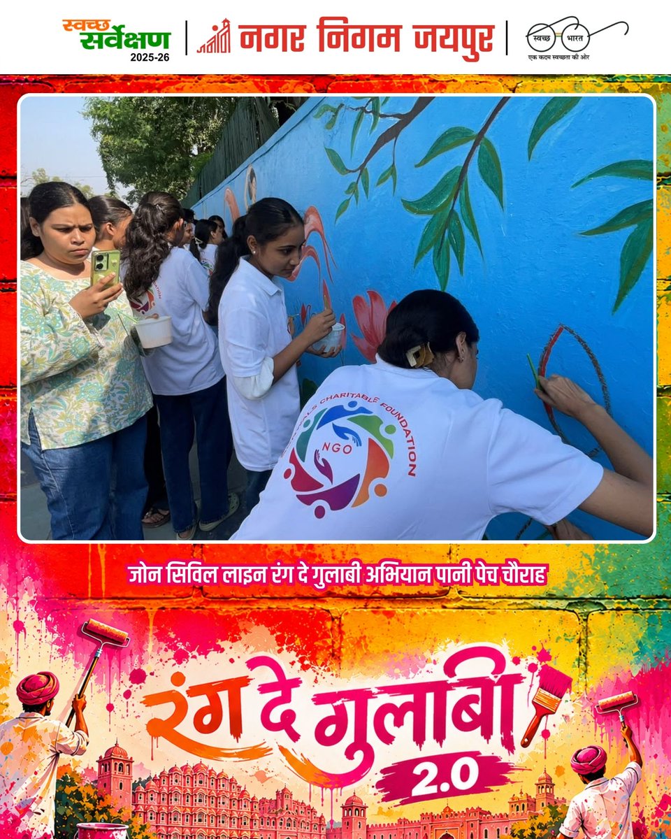 Swachh_Jaipur's tweet photo. 🌸🎨 रंग दे गुलाबी अभियान | सिविल लाइंस जोन
पानीपेच चौराहे पर जयपुर को स्वच्छ, सुंदर एवं रंगीन बनाने की पहल। 

#RangDeGulabi2 #Jaipur #PinkCity

@MoHUA_India | @Secretary_MoHUA | @SwachhBharatGov | @SmdsbmU | @mlkhattar | @svoruganti1466 https://t.co/J9I9oKsPiH
