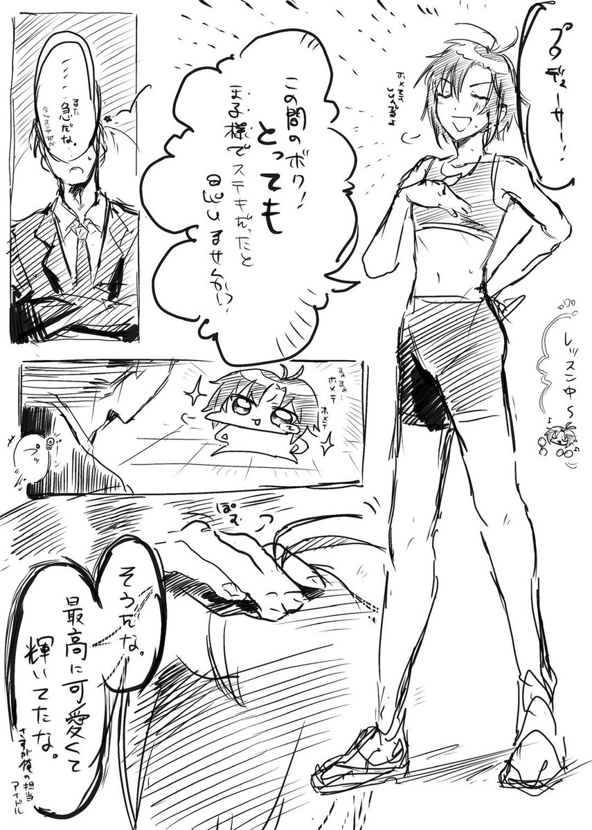 shiai_P's tweet photo. 普段から菊地真マシンガントークしてたら非マスPの友達が唐突に描いて送ってくれた(←！？)
めちゃくちゃ可愛いので皆見てください
転載許可済み https://t.co/bNQjCwLS5M