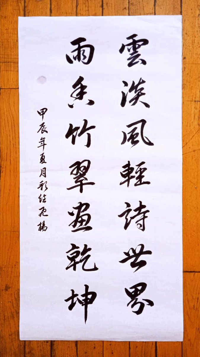 g45984's tweet photo. [巳啬幢善肇の痕跡、まるで古き墨跡のように心に残る] https://t.co/uJ3OgOXRGV
