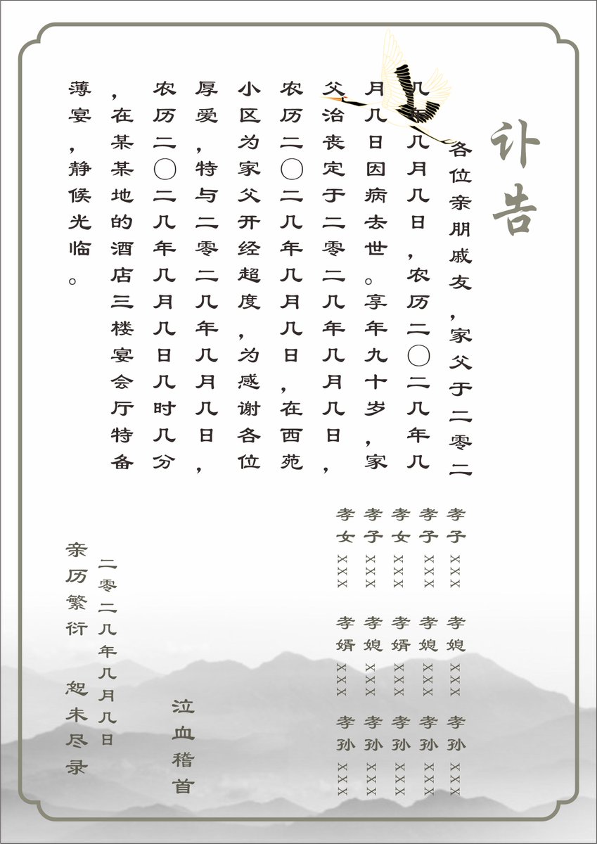 1cq1coMmLp25875's tweet photo. 葬儀の現場で見た「詠棺収」の文字、故人への深い思いが込められているんだと感じた。 https://t.co/qGDOGwr0pt