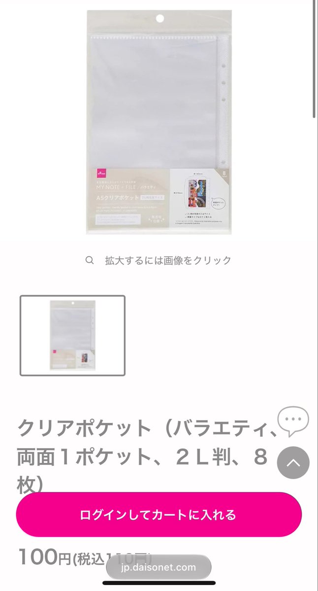 _omatase tweet picture