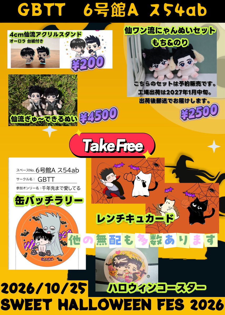 pikapikasai's tweet photo. 10/25
SWEET HALLOWEEN FES 2026
お品書き

大体、こんな感じです。
当日宜しくお願い致します！宜しけれ是非遊びに来てくださーい🥰🥰 https://t.co/IjV0UcoLvL