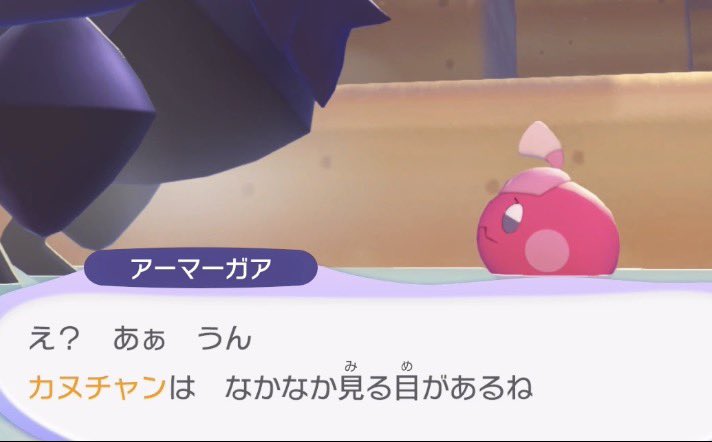 loveifievol's tweet photo. ついに見つけてしまったカヌチャン...

#ぽこあポケモン https://t.co/J41GhSNTPa