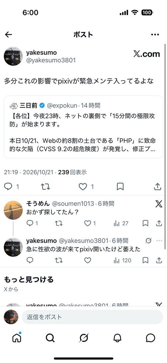 mztrains's tweet photo. @yakesumo3801 こんなこと投稿するやつに言われたくないわ https://t.co/NhAP47Bks7