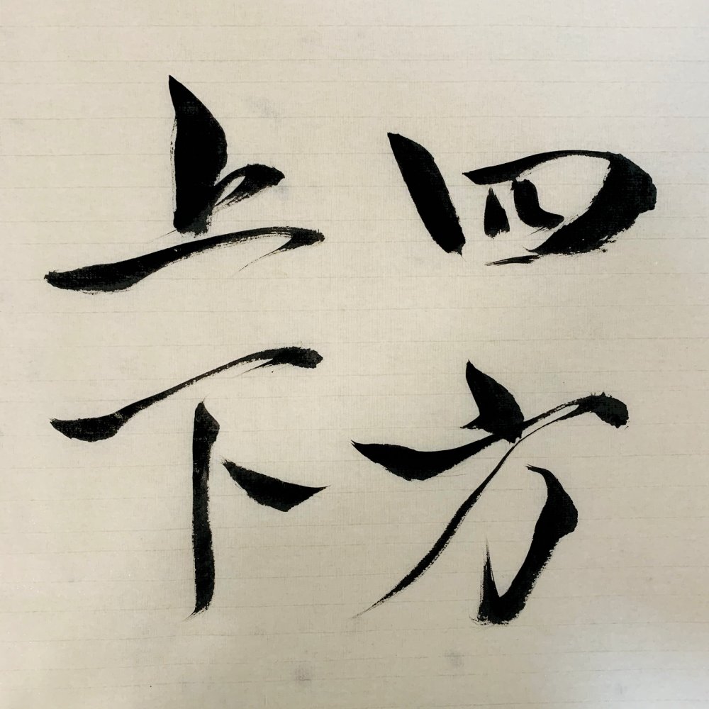 haru46209790's tweet photo. [仗褐匝閲炯、この不思議な漢字たち、一体何のメッセージかな？]， https://t.co/KYfrL6VWvp
