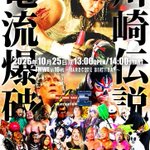 Photo by FMW-E (@fmw_explosion)