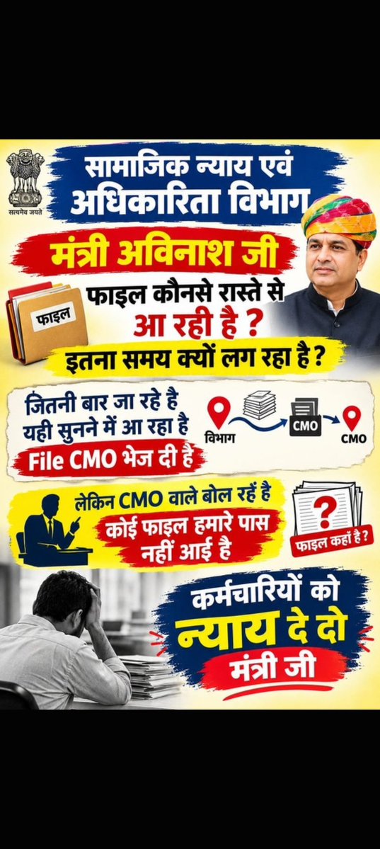 ManuShekhawat08's tweet photo. @AvinashGehlot_ @DrSatishPoonia https://t.co/jw3yYkPmMJ