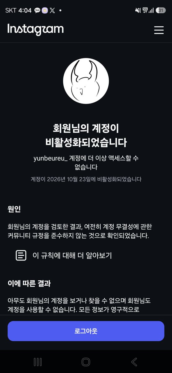 Yunbeureu's tweet photo. @instagram ​I was just sleeping, but the AI suddenly banned me. I did the face verification,friend check, and even submitted my ID, but they still permanently suspended my account. Instagram is so incompetent. They just wiped out all my hard work and all the m
reply to me and fix https://t.co/Fdh9Tss62P