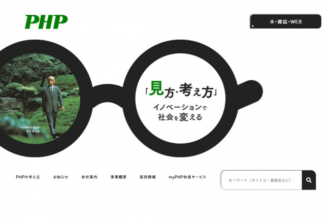 livedoornews's tweet photo. 【なんと】PHP欠陥問題で出版社・PHP研究所「関係ありません」
https://t.co/tOUCdSya9A

プログラミング言語「PHP」の問題を巡り、PHP研究所は22日、Xで由来を強調した。公式サイトによると「繁栄によって平和と幸福を（Peace and Happiness through Prosperity）」というスローガンの略称だという。 https://t.co/vy00VGBKZ0