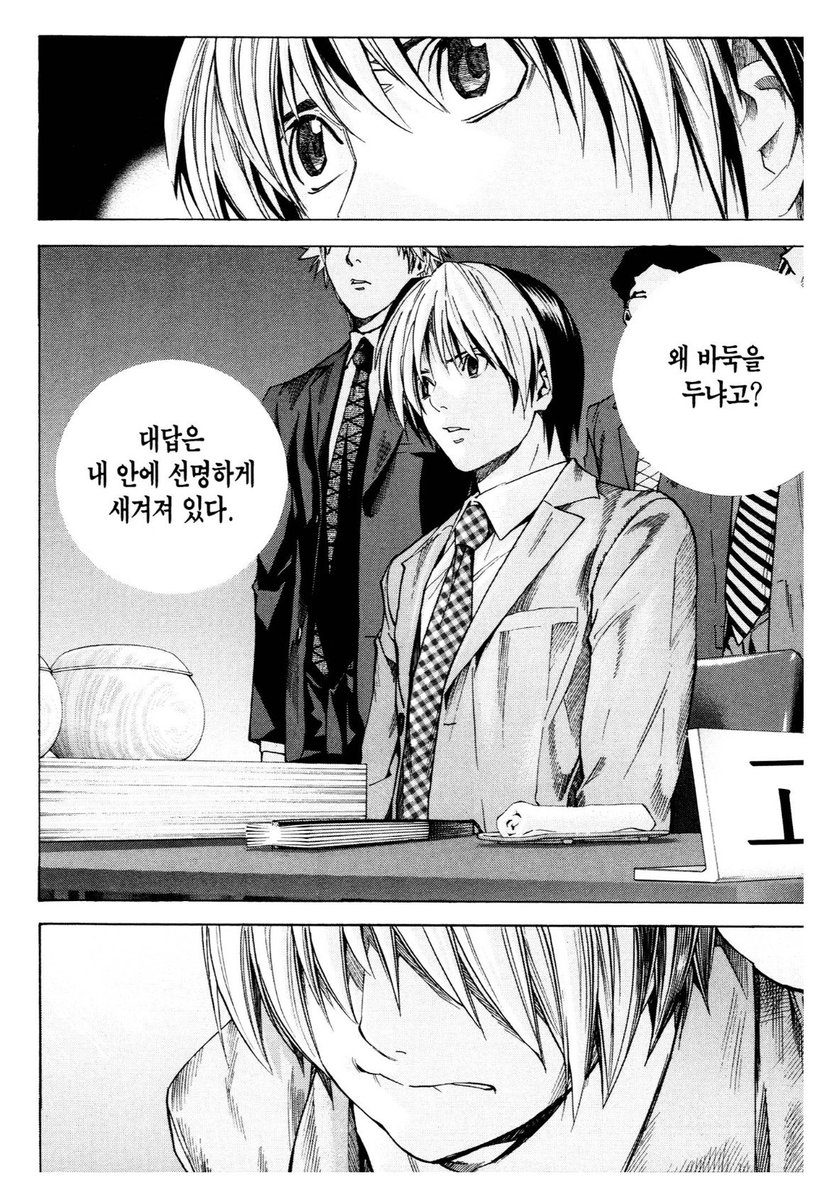 ponedc0's tweet photo. ‘대답은 내 안에 선명하게 새겨져 있다’
… https://t.co/l4Be5V8vvi
