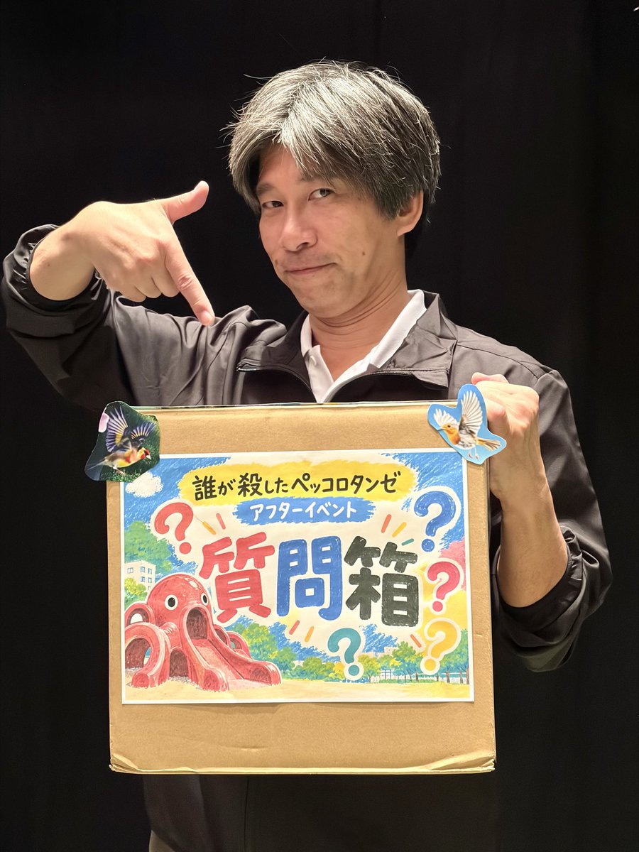 tobugeki's tweet photo. ◤ #飛ぶ劇場 Vol.49 
「#誰が殺したペッコロタンゼ 」◢

｜10月24日(土)18:00｜

14時回へのご来場ありがとうございました！✨
次は18時から開演！こちらはアフターイベント付き！🗣️

●開場：17:30
●開演：18:00
(当日券：18:00より小劇場にて販売)

ご来場お待ちしております！🪽 https://t.co/UTTPeC9If2