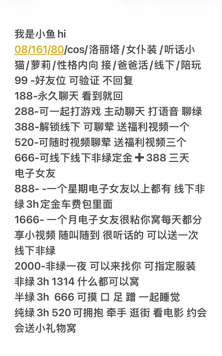 1zxbdh's tweet photo. 泥嚎 我是小鱼
浙江杭州 可以验证 支持赞赏码 口令
交不起房租了所以下海喵
可接定制视频和照片 过188私信 
喜欢礼貌的人 发完口令在私信窝
看完置顶和主页在私信窝
会提供情绪价值 脾气超级好
喜欢我就来投喂我叭
可互转互fo窝
#cos #萝莉 #租借女友 #母狗 #浙江 #非绿 #门槛妹 ㅤㅤㅤㅤㅤㅤㅤ https://t.co/xO6l84UfhW