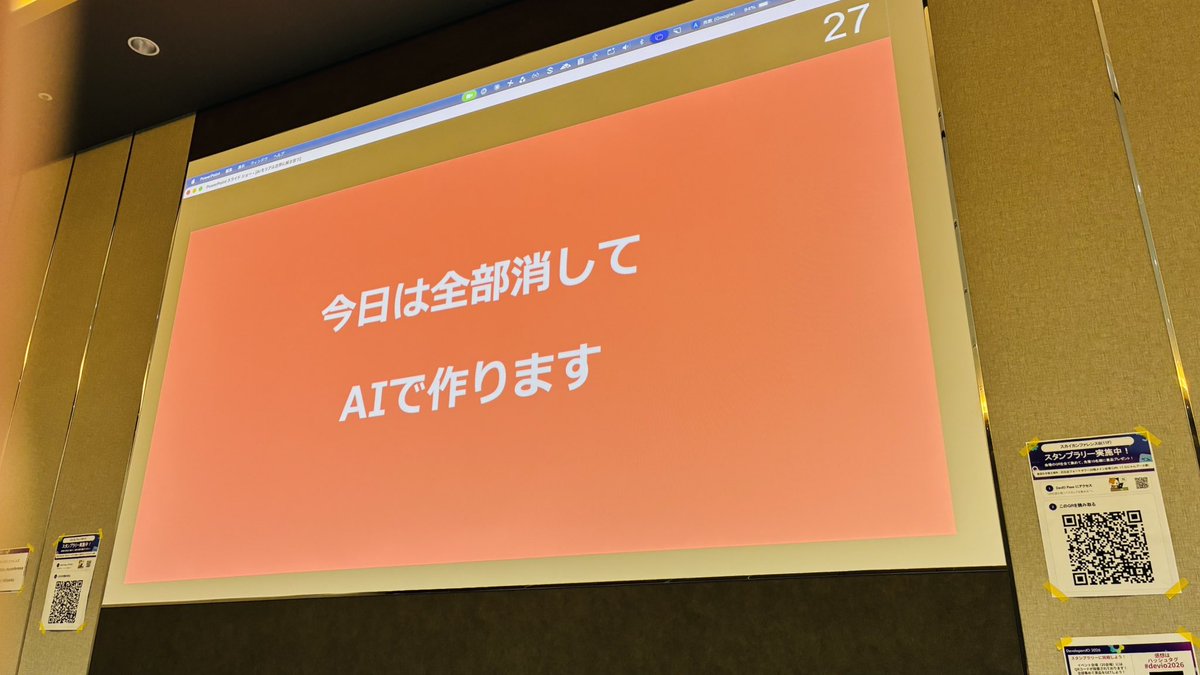 bash0C7's tweet photo. #devio2026 "全部消して"わかる。やってる！
https://t.co/ee7EqbRDK6 https://t.co/OZwrKtpu1Q