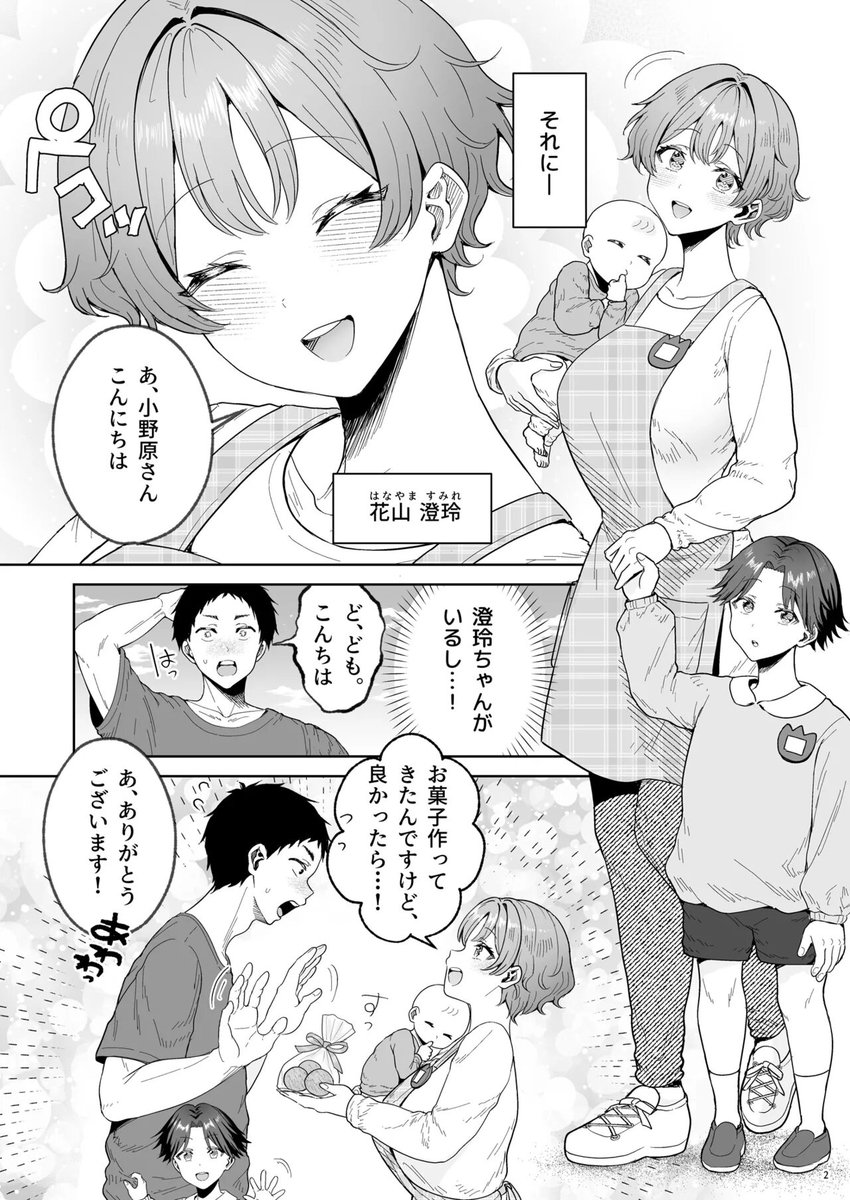 Pjharitaa's tweet photo. 最高の保育士さん
(1/5) (2/5) https://t.co/PtKy90kdXO