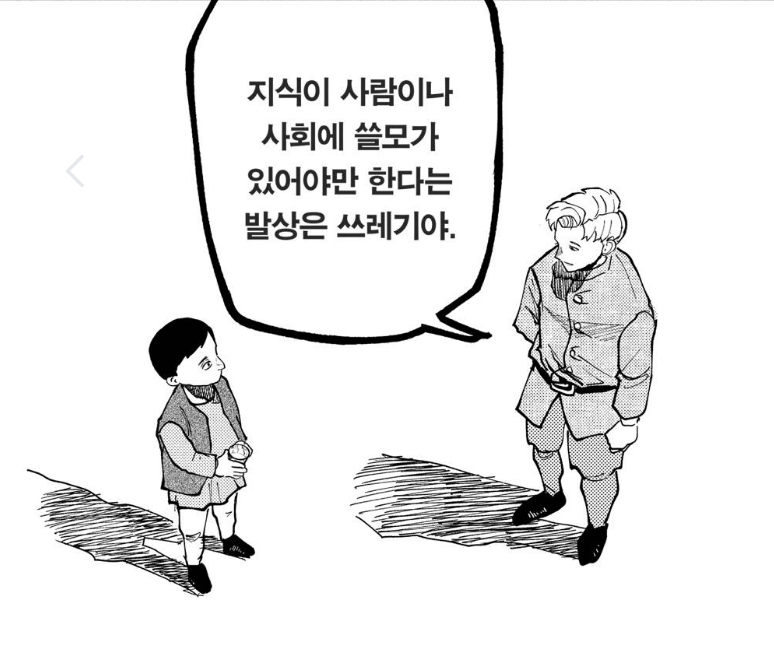 doracat_99's tweet photo. 아 이거 자신의 사회적 쓸모나 가치를 뒤질 때까지 찾아본 사람만이 할 법한 말이라서
볼 때마다 웃음 터지는 컷임 https://t.co/dDVmhHLkxJ