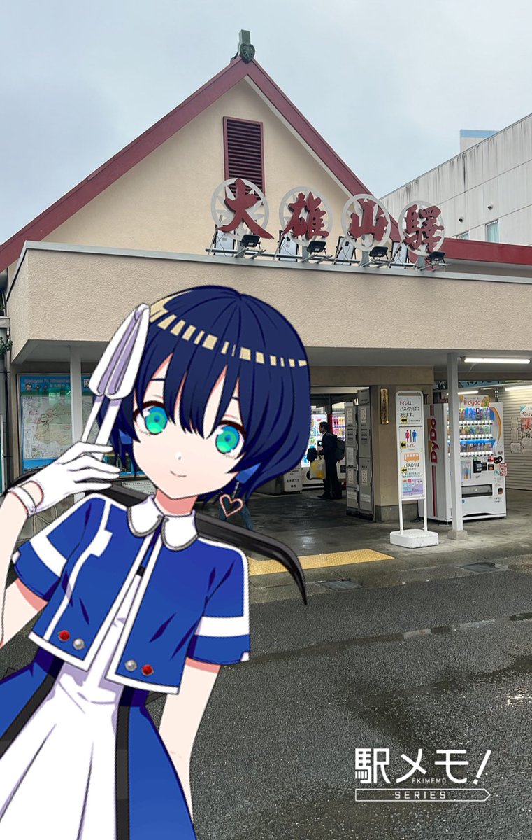 berohana's tweet photo. せっかくなので乗りつぶし。ほんとうはお寺のほうにも行ってみたかったけど、前半に時間を使いすぎたので、またあるかわからないときの機会に。下駄まんじゅう食べてみたいし。 https://t.co/XnFHQ8BDug