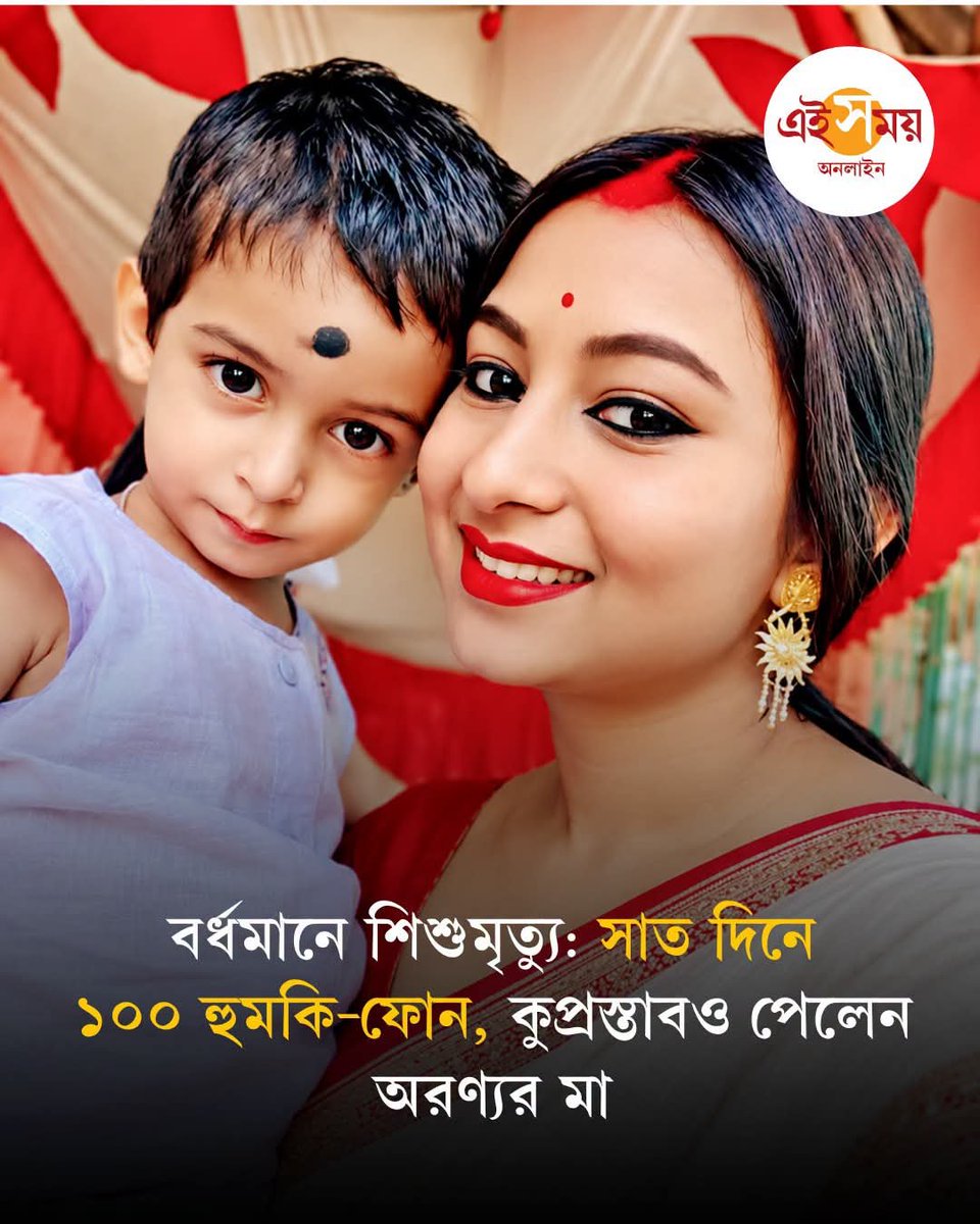 Abhijit_Basak83's tweet photo. ইতিমধ্যে এই ঘটনায় মূল অভিযুক্ত ভুয়ো চিকিৎসক শেখ সায়দুল হক, অ্যানাস্থেটিস্ট বনজকুমার দে-সহ ছ'জনকে গ্রেপ্তার করেছে পুলিশ... কিন্তু যারা কুপ্রস্তাব দিয়েছে তাদেরও গ্রেফতার করা উচিৎ এবং স্যাটা ভাঙা উচিৎ। 

@tjt4002 @swapan55 @upamanyu95 @promzzz @SuvenduWB https://t.co/KarBVp5RQV