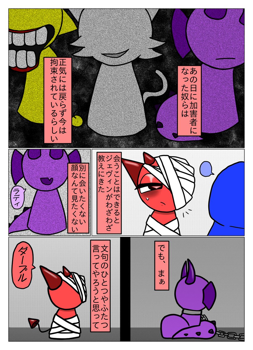 nanasi_p5963's tweet photo. 生存if
❤️と💜のその後
きっと割り切れるけど割り切れない https://t.co/9XOlBvKm80