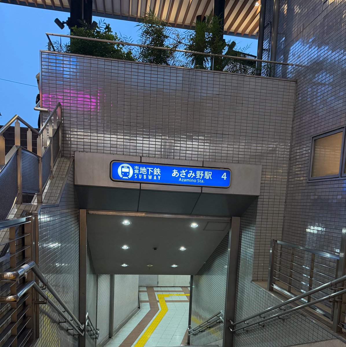 NamiDeliver's tweet photo. 流されすぎた気がする……
川崎通り越して横浜(*´ω`*) https://t.co/WixRpidCLG