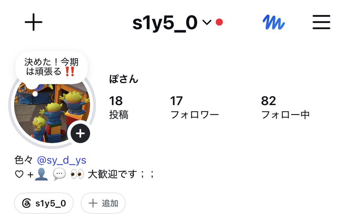 szk_5's tweet photo. ぽさんインスタの方が頑張ってるから交換して下さる方良かったら、、泣 https://t.co/q5PfU90ktr